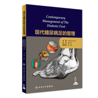 现代糖尿病足的管理(翻译版)王江宁主编 人民卫生出版社9787117252843