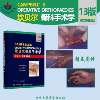 正版 坎贝尔骨科手术学第2卷骨病骨肿瘤 第13版全彩色英文精装原版影印第十三版 骨科从业人员专业研究员骨科医师实