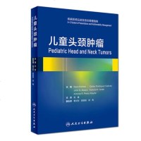 正版 儿童头颈肿瘤 倪鑫 主译 肿瘤学 2019年3月参考书 儿童头颈部肿瘤诊断治疗管理临床实用医学书籍 人民卫