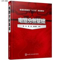 电路分析基础 电路的基础 电路的分析方法 动态电路的过渡过程和分析方法 交流电路的组成及分析 非正弦周期信号 本科电