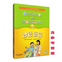 外教社读物 A3新版 妙语短篇 上外-朗文学生系列读物 上海外语教育出版社 适合中小学生使用 英语水平考试训练 初级