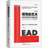 领导的艺术 高效领导权威指南 (英)乔·欧文(Jo Owen) 著 路旦俊,杨伟 译 管理学理论/MBA经管、励志