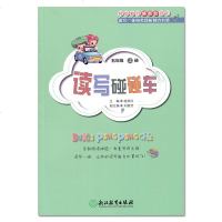 读写碰碰车五年级上册 小学5年级语文拓展阅读同步写作训练看图说话 创意读写课外读写辅导用书