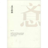 正版 文字意态 崔生国 湖北美术 9787539467542