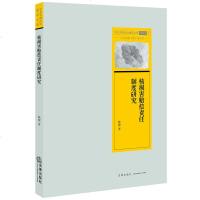 正版 德国联邦高法院典型判例研究·法篇 赵晓鹏著 法律出版社 9787519734442