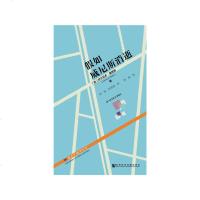 正版 假如威尼斯消逝 (意)塞提斯 社科文献 9787520146678