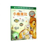 正版 小鹿斑比 美国迪士尼公司 上海辞书 9787532653102