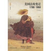 正版 美国法的变迁(1780-1860中文修订版) (美)霍维茨 政法大学 9787562089704
