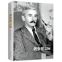 正版 我弥留之际 一个关于堂吉诃德式的理想主义和生死思辨的故事 诺贝尔文学奖得主福克纳得意之作 外国文学小说 阅读