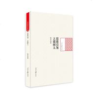 正版 思想引领立德树人 陆世宏 人民日报 9787511557056