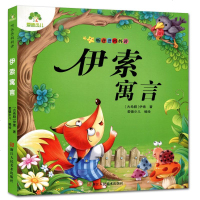 爱德少儿 听爸爸妈妈讲 伊索寓言彩图注音版 儿中外名著 少儿读物 儿童故事书睡前故事3-6岁童话故事书