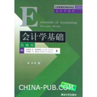 正版 会计学基础(第11版) (美)布莱特纳 清华大学出版社 9787302308720
