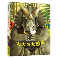 正版 手绘恐龙科普书中书:大大的大恐龙小小的小恐龙 (意)班菲 化学工业 9787122343116