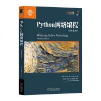 正版 PYTHON网络编程(原书第2版) (美)埃里克·周 机械工业 9787111630333