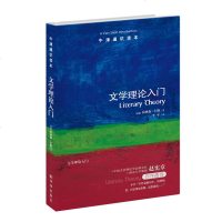 正版 文学理论入(中英双语) (美)卡勒 译林出版社 9787544729666
