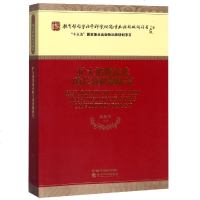 正版 扩大消费需求的长效机制研究 臧旭恒 经济科学 9787521804218