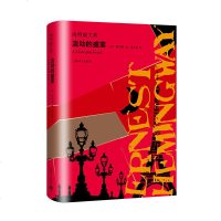 正版 流动的盛宴 (美)海明威 上海译文 9787532781553