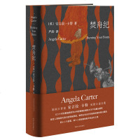 正版 焚舟纪 (英)卡特 南京大学 9787305204784