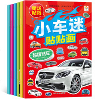 小车迷贴贴画 全6册 3-6岁小车迷贴纸书贴画粘贴认知绘本汽车贴贴画名车贴纸 幼儿童图画儿童汽车书籍 宝宝益智手工贴