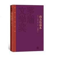 正版 茶人三部曲(全3册) 王旭烽 人民文学 9787020106516