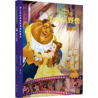 美女与野兽 美国迪士尼著 著 少儿艺术(新)少儿 新华书店正版图书籍 天地出版社