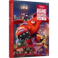 超能陆战队 美国迪士尼著 著 少儿艺术(新)少儿 新华书店正版图书籍 天地出版社