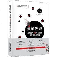 流量黑洞 席卷国内70个新物种爆红逻辑与方法 老胡 著 广告营销经管、励志 新华书店正版图书籍 中国铁道出版社