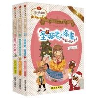 小公主和矮爸爸国际典藏版 梦里的南瓜马车+窗下的小矮人+圣诞老人降临 伍美珍阳光姐姐校园小说系列全套3册 儿童文学童