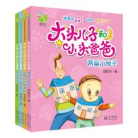 全4册大头儿子和小头爸爸彩图注音版海盗帆船+两座小房子+池塘边的绿青蛙+海盗帆船儿童文学书籍
