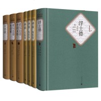 正版全5册 神曲但丁十日谈薄伽丘荷马史诗原版原著浮士德书籍正版无删减伊利亚特奥德赛初中生高中生课外阅读书籍