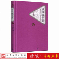[送有声书]培根随笔集 培根著 曹明伦译正版人民文学出版社初中高中学生课外读物阅读名著名译世界经典文学七八九年级新课