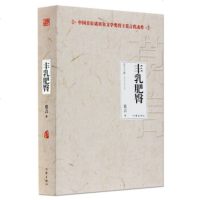 诺贝尔文学奖作品系列蛙 生死疲劳 红高粱家族 檀香刑中国当代长篇文学小说经 莫言 著 著作 现代/当代文学