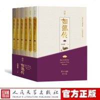 [送番外篇和明信片笔记本]全7卷 官方正版 后宫 如懿传 修订版 流潋紫 著长篇小说 甄嬛传续篇宫斗影视同名书人民文