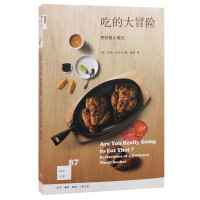正版 吃的大冒,烹饪猎人笔记 新知文库87 生活.读书.新知三联书店 [美]罗布沃尔什 烹饪/美食 饮食文化