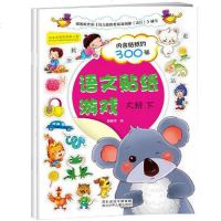 语文贴纸游戏 大班 下 (全2册)旖旎湾 语文 数学9787537670753 河北少年儿童出版社 童书 益智游戏