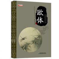 2016年新品工具书 毛笔水写字帖欧体字体练习 指定书法教程毛笔水写字帖 儿童课外练字辅助工具书