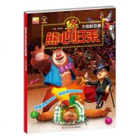 正版书籍熊出没之熊心归来大电影故事书连环画儿童绘本图书3-6岁 漫画书儿童书籍熊大熊二光头强熊出没之熊心归来的书