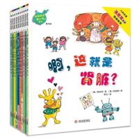 外星医生看人体系列10本幼儿童绘本揭秘身体3-4-6-8岁儿童3d立体书学生科普百科绘本身体认知读物保护身体童书