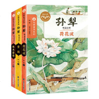 孙犁精品文萃全三册黄鹂 荷花淀 铁木前传 8-10-12岁青少年儿童文学书籍中小学生散文精选课外阅读图书籍 荷花淀