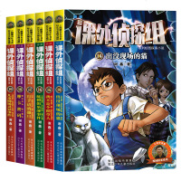 课外侦探组全套6册 正版谢鑫儿童侦探推理故事书 初中小学生四年级课外书8-12岁 适合五六年级阅读的书籍 儿童读