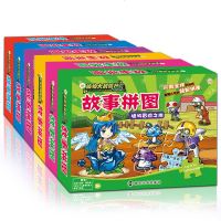 6盒植物物大战僵尸3d立体拼图 全套儿童故事拼板拼插 幼儿益智拼装小玩具纸质4-5-6-7-8岁宝宝男孩益智智力开发