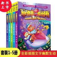 章鱼哥派出所全5册套装谢鑫侦探悬疑推理破案小说 小学生课外阅读书籍 镇长失踪事件 沉船里的秘密能源谷危机真假鱼博士谎