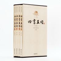 四书五经全套 插盒平装4册 四书五经正版 文白对照精注精译图文全注全译 孟子 尚书 国学礼记 论语全集 易经全集哲学