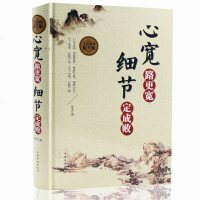 正版精装 心宽 路更宽 细节 定成败 全民阅读提升版 没有任何借口七分做人的智慧三分做事 正版 书籍