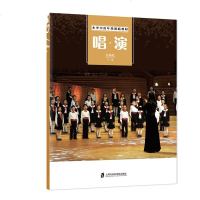 唱演小学中高年级歌唱教材  张莉珉 音乐书籍 声乐 唱歌 艺术 小学音乐 艺术课程拓展教材 上海社会科学院出版社