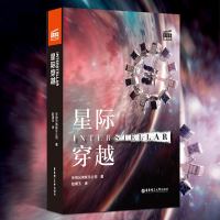 大电影双语阅读 星际穿越 Interstellar 电影同名小说课外英语阅读双语小说课外英语读物科幻类英语双语小说