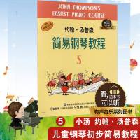 小汤5 约翰汤普森简易钢琴教程5 第五册 有声音乐书籍 幼儿入儿童基础钢琴教材 上音钢琴考级书 乐理知识基础教程 