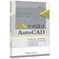 室内设计AutoCAD