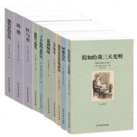 世界经典名著 钢铁是怎样炼成 德伯家的苔丝 简爱 红与黑 傲慢与偏见 了不起的盖茨比 嘉莉妹妹 培根随笔集 呼啸山庄