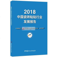 2018中国瓷砖粘贴行业发展报告